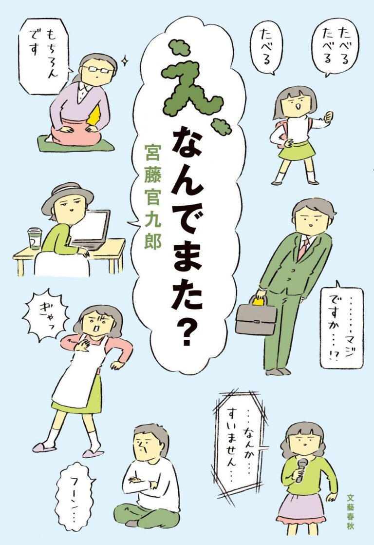 え、なんでまた?