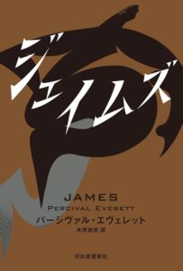 ジェイムズ