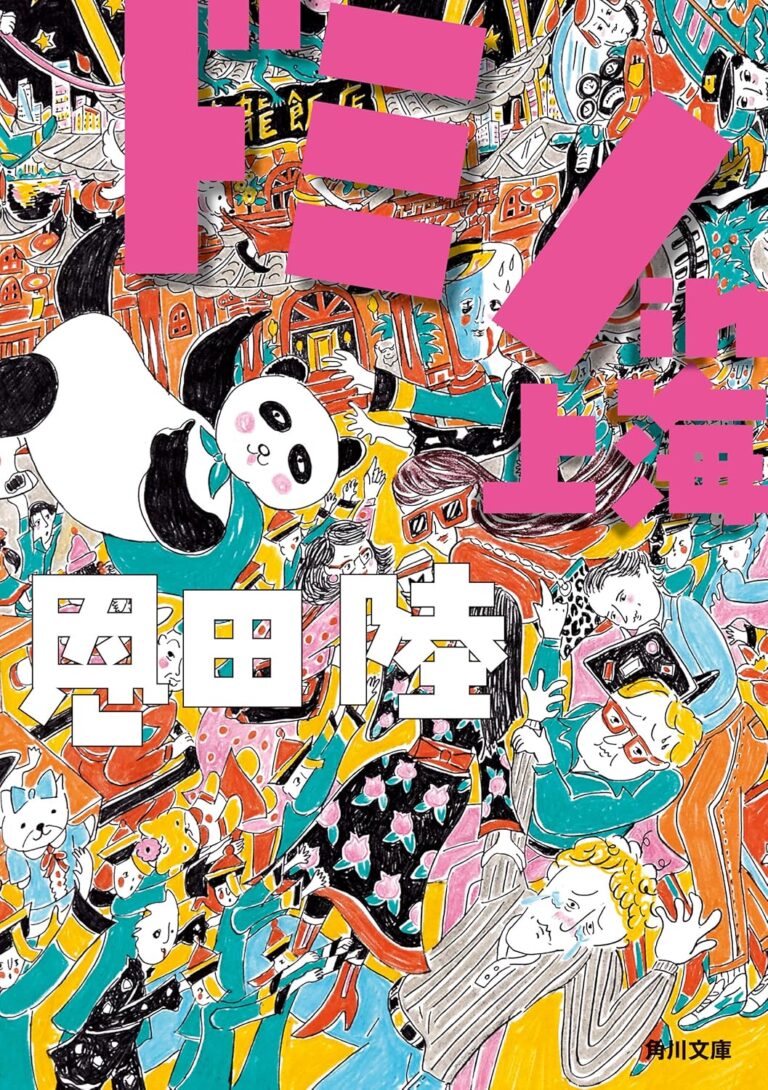 ドミノin上海