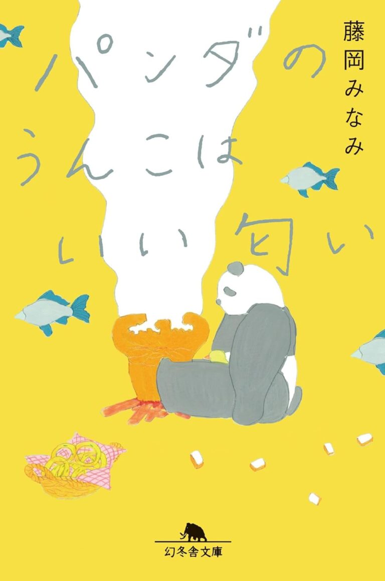 パンダのうんこはいい匂い