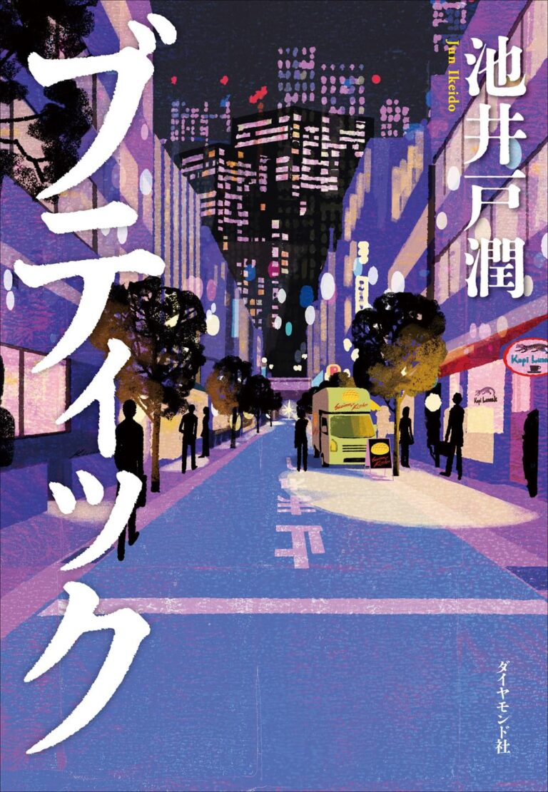 ブティック