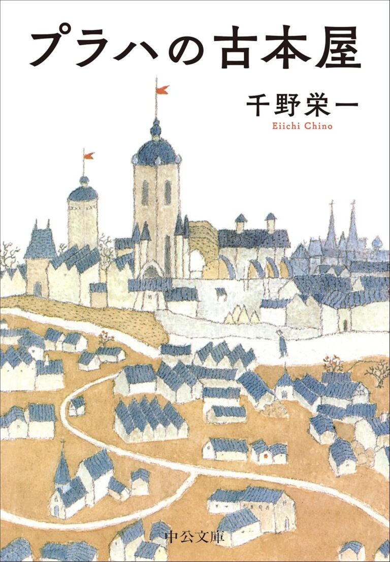 プラハの古本屋