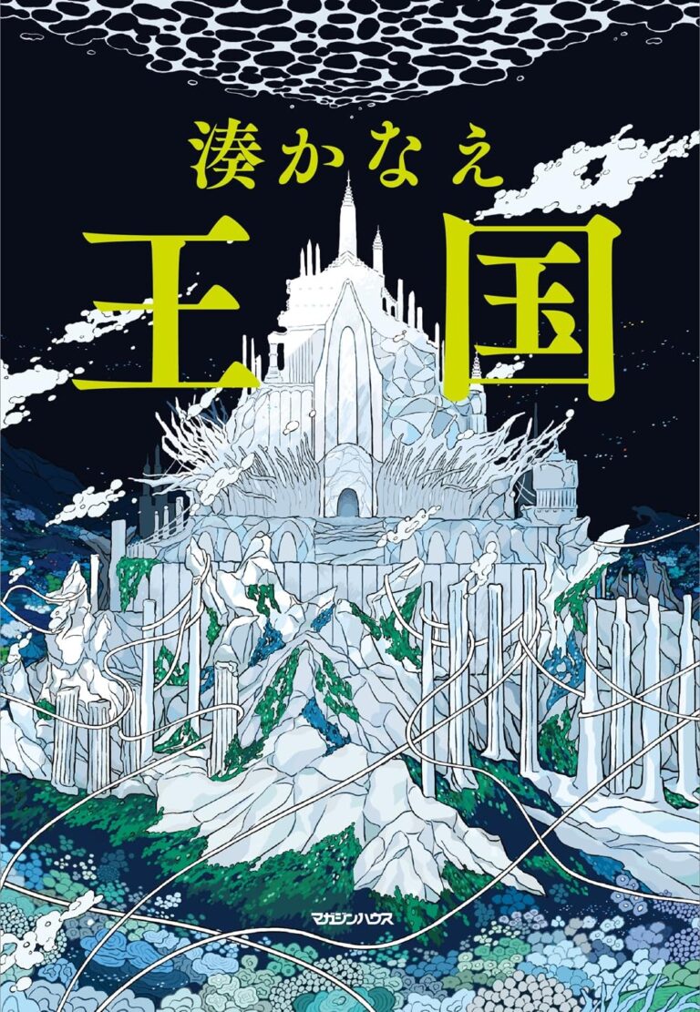王国
