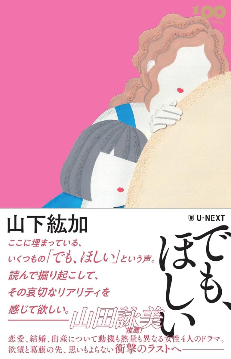 でも、ほしい